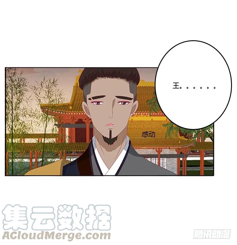 《通灵妃》身孕 第41页