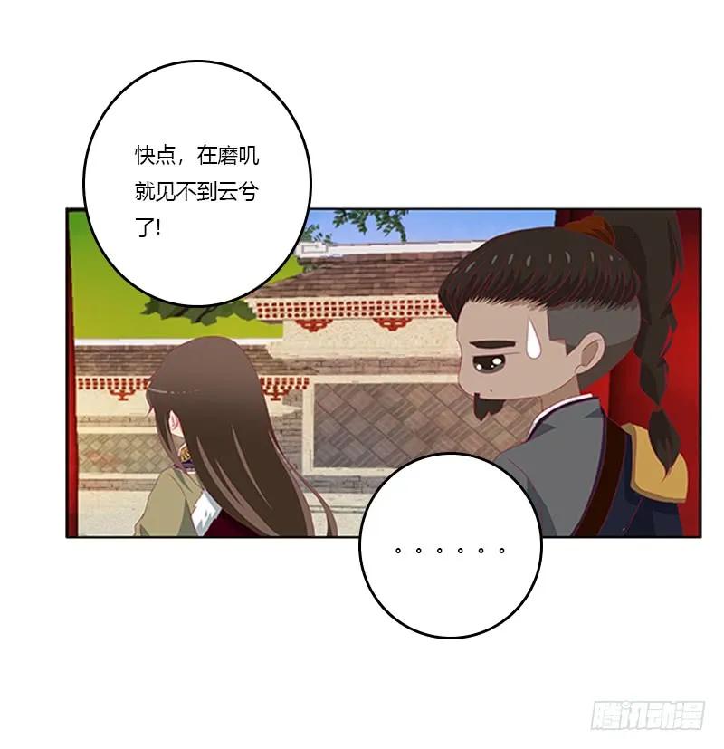 《通灵妃》身孕 第42页