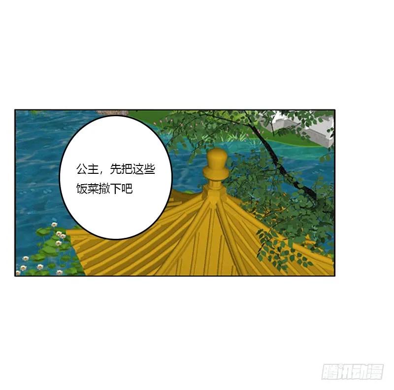 《通灵妃》身孕 第19页