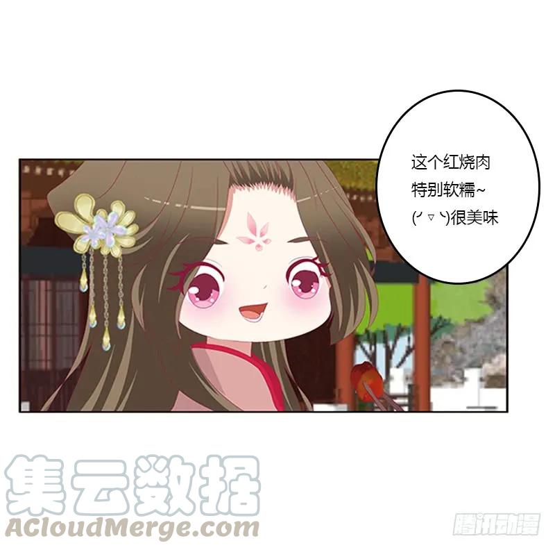 《通灵妃》身孕 第9页