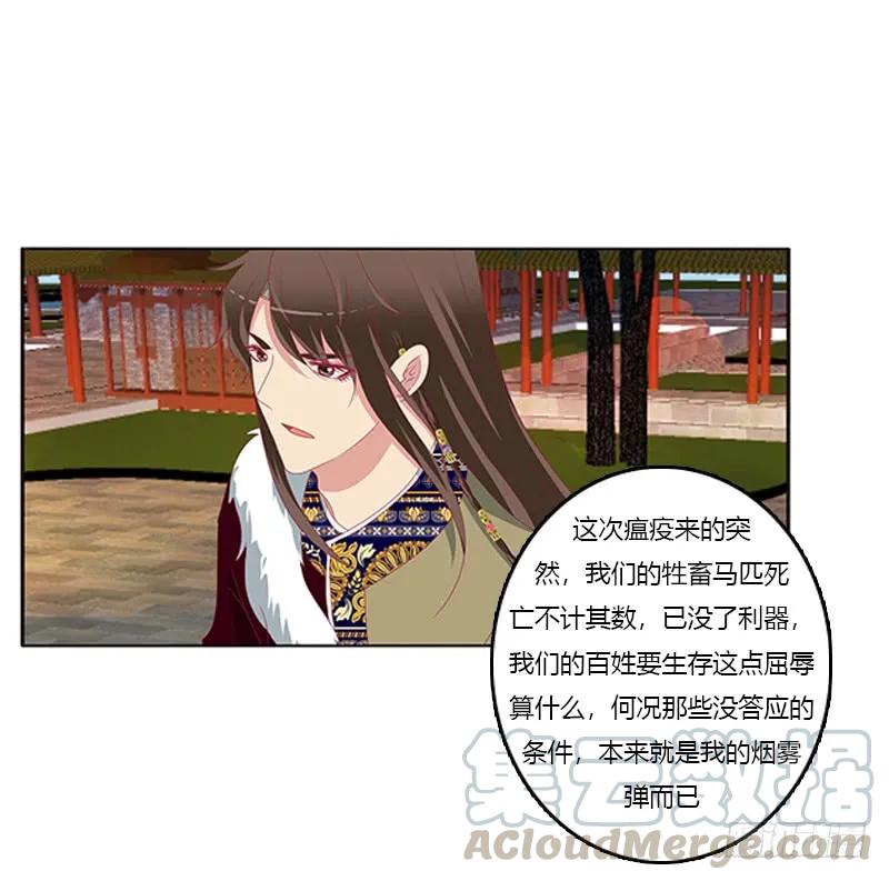 《通灵妃》身孕 第33页