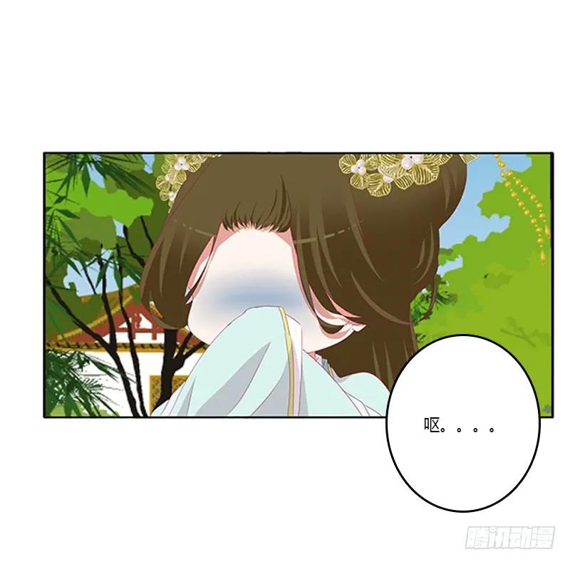 《通灵妃》身孕 第14页