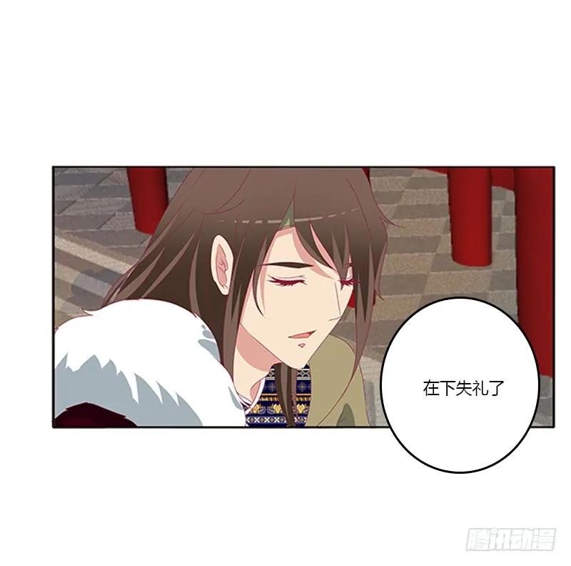 《通灵妃》身孕 第52页