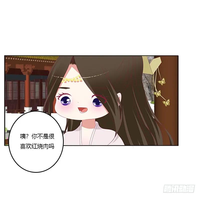 《通灵妃》身孕 第11页
