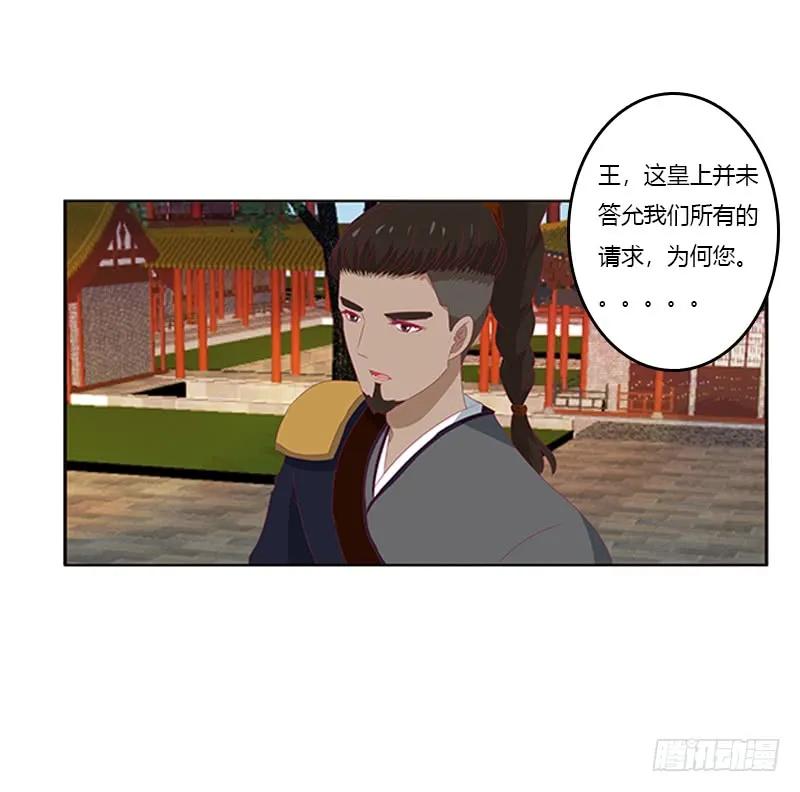 《通灵妃》身孕 第32页