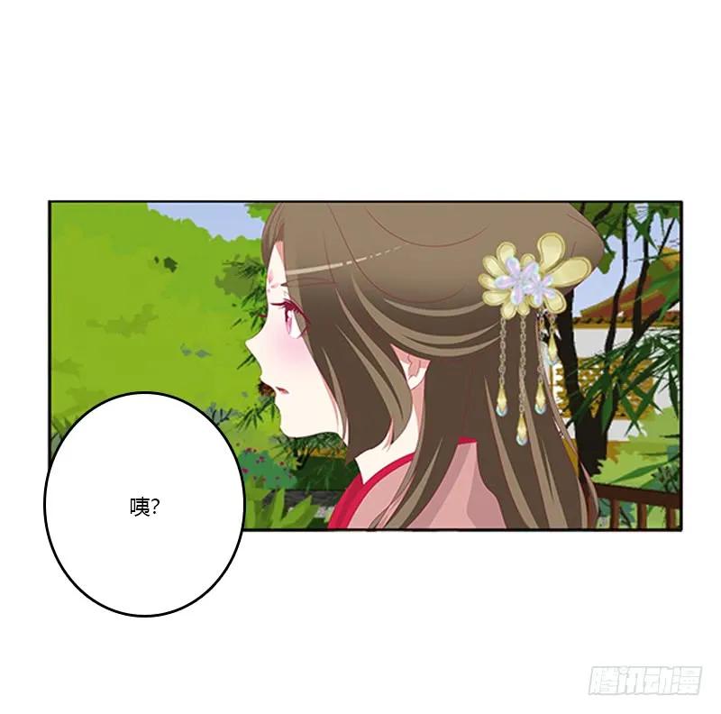 《通灵妃》身孕 第26页