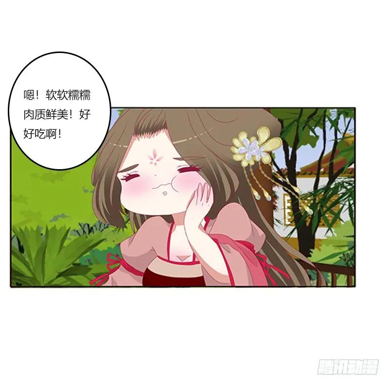 《通灵妃》身孕 第7页