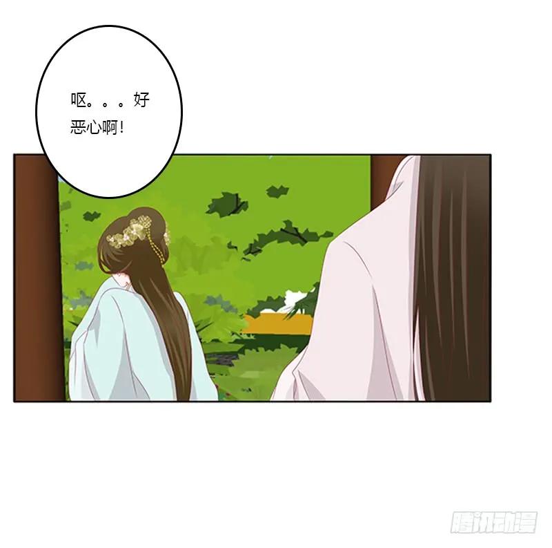 《通灵妃》身孕 第15页