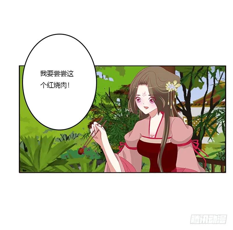 《通灵妃》身孕 第4页