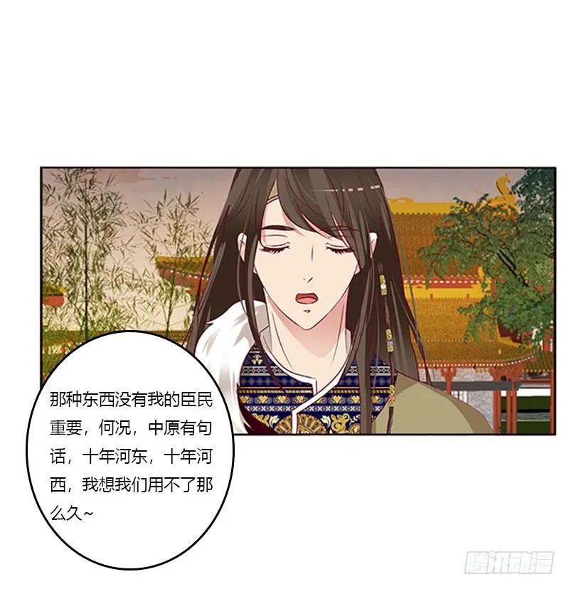 《通灵妃》身孕 第40页