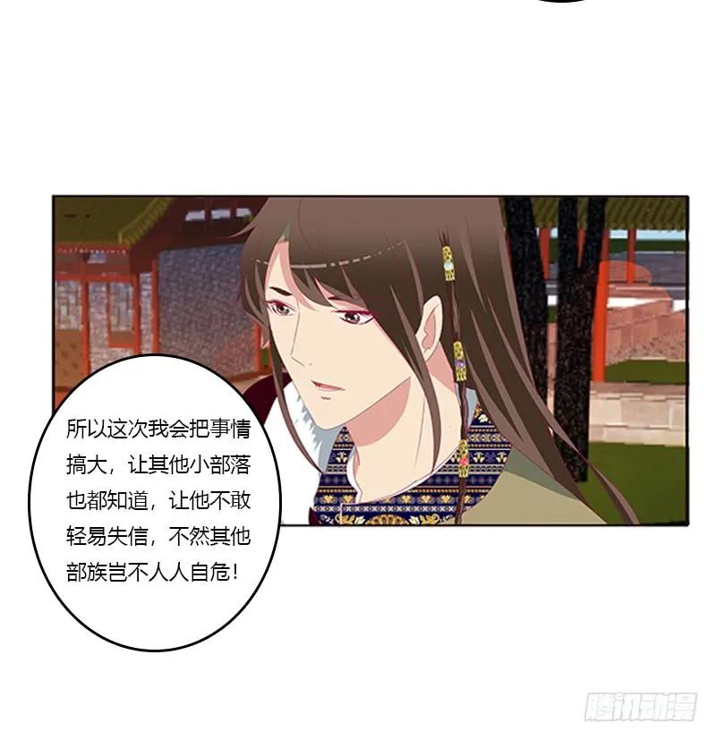 《通灵妃》身孕 第38页