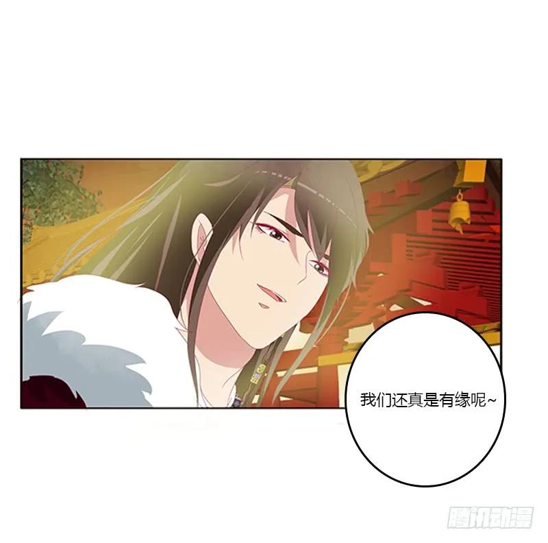 《通灵妃》身孕 第48页