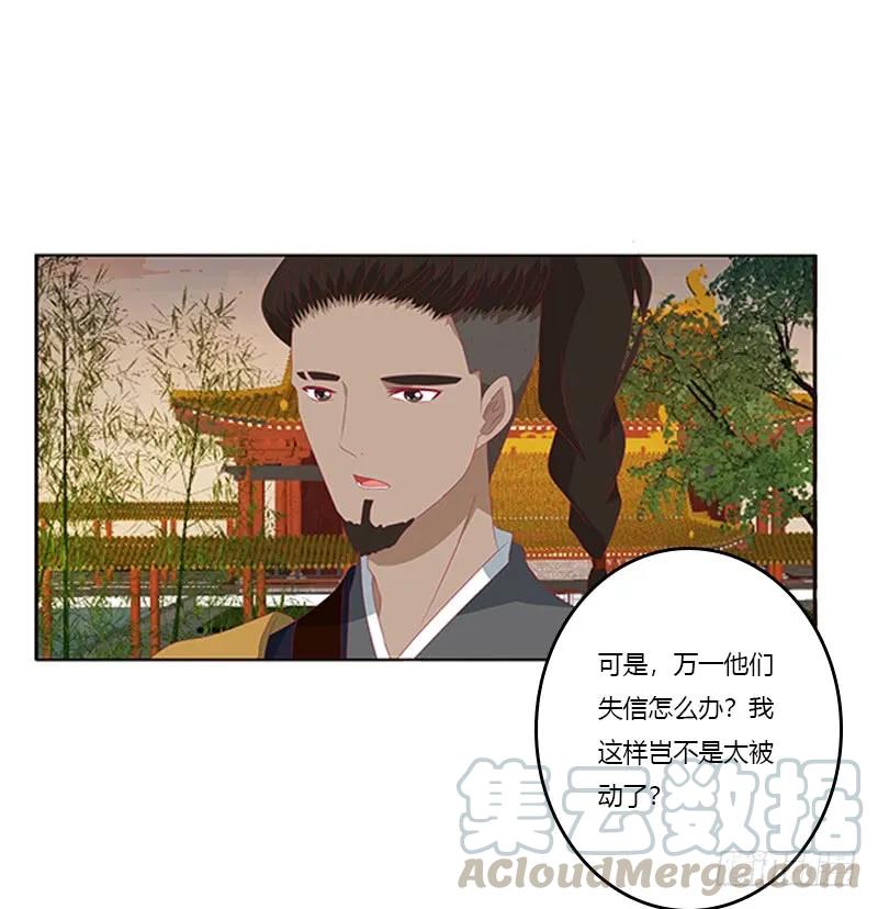 《通灵妃》身孕 第37页