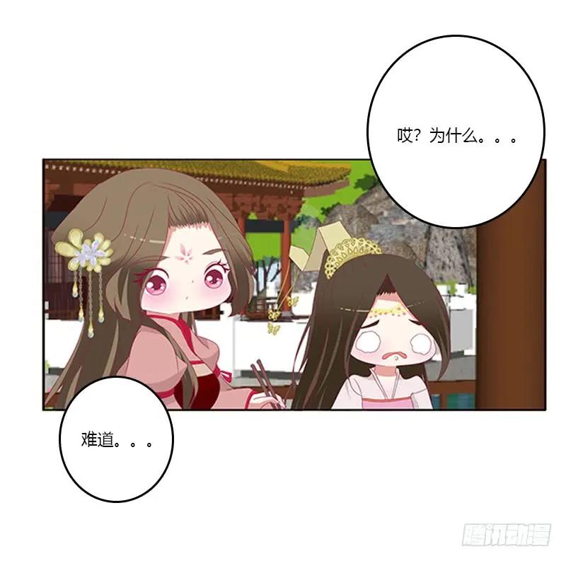 《通灵妃》身孕 第18页