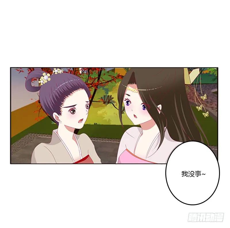 《通灵妃》身孕 第51页