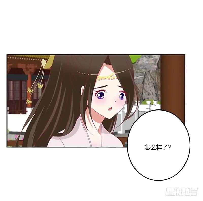 《通灵妃》身孕 第23页