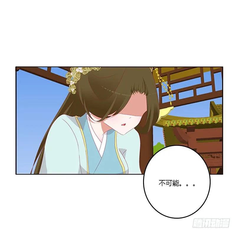 《通灵妃》身孕 第28页