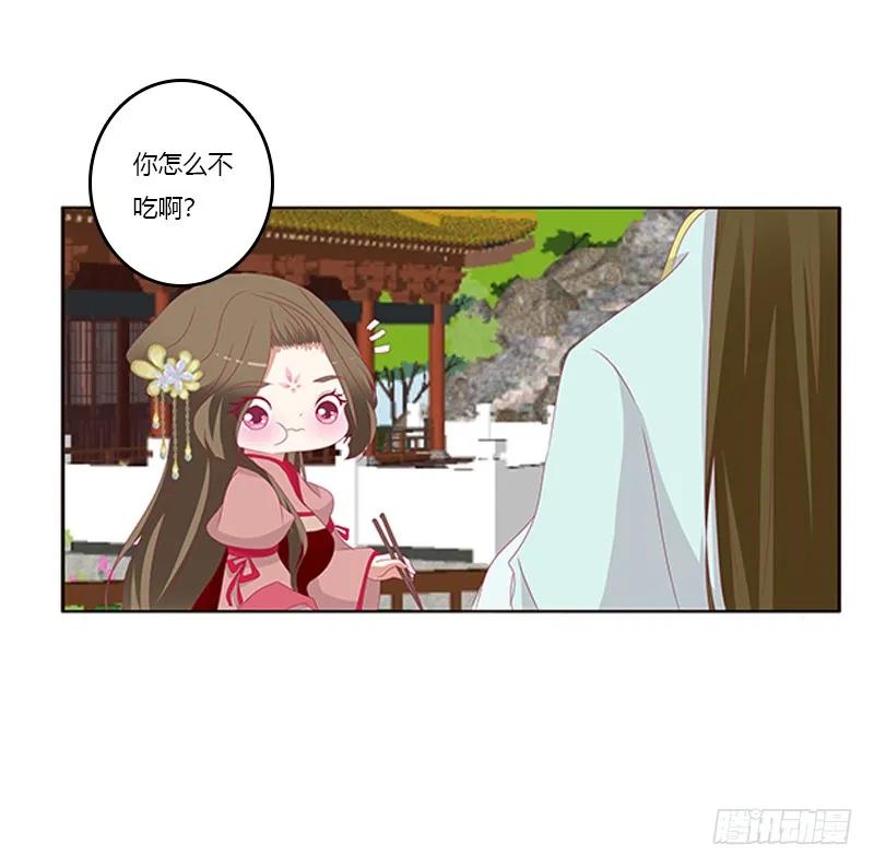 《通灵妃》身孕 第8页