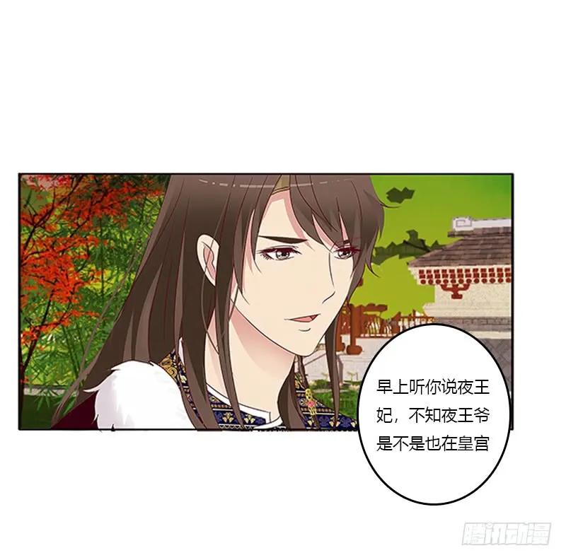 《通灵妃》只能想本王 第7页