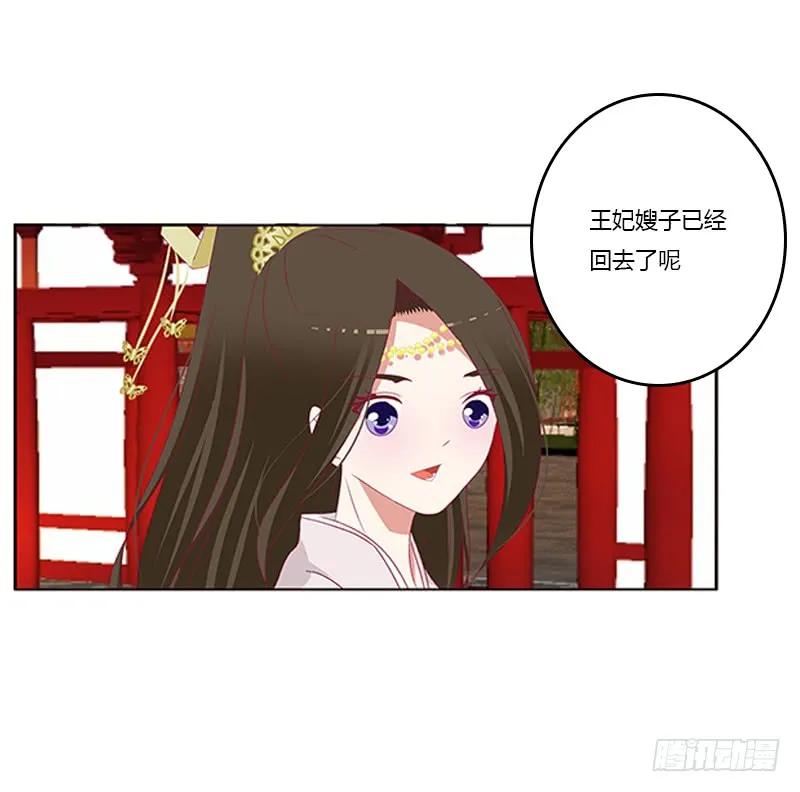 《通灵妃》只能想本王 第8页