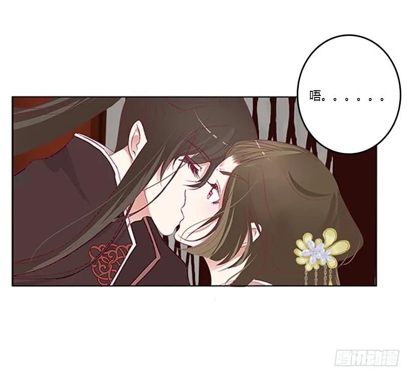 《通灵妃》只能想本王 第44页