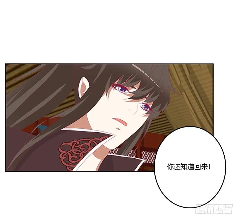 《通灵妃》只能想本王 第42页
