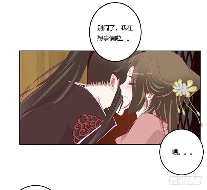 《通灵妃》只能想本王 第47页