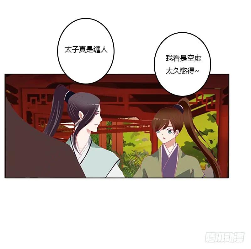《通灵妃》只能想本王 第26页