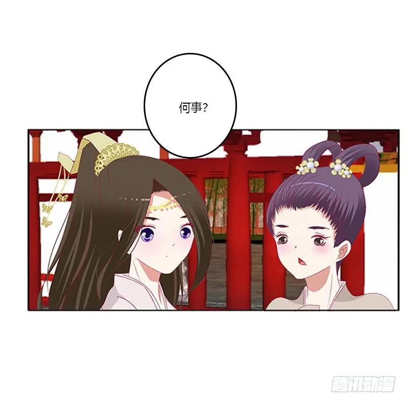 《通灵妃》只能想本王 第6页