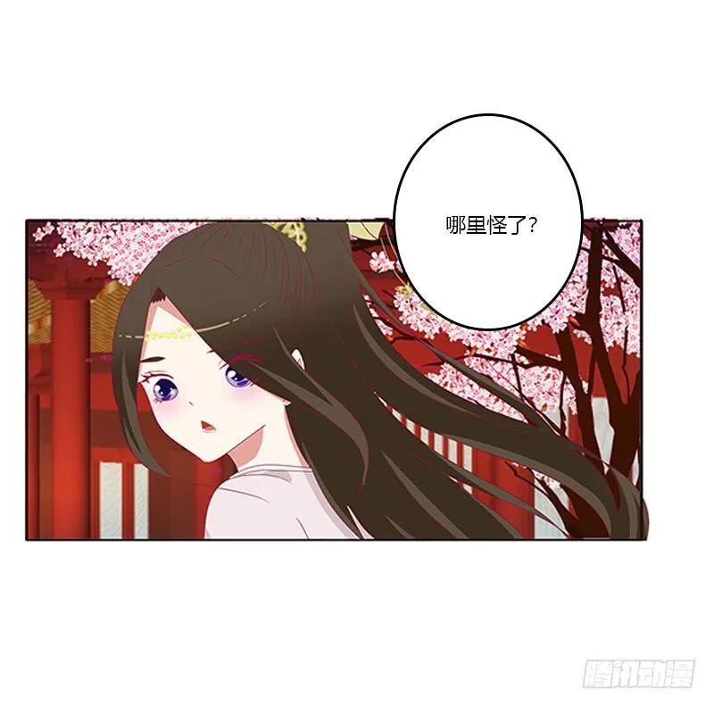 《通灵妃》只能想本王 第18页