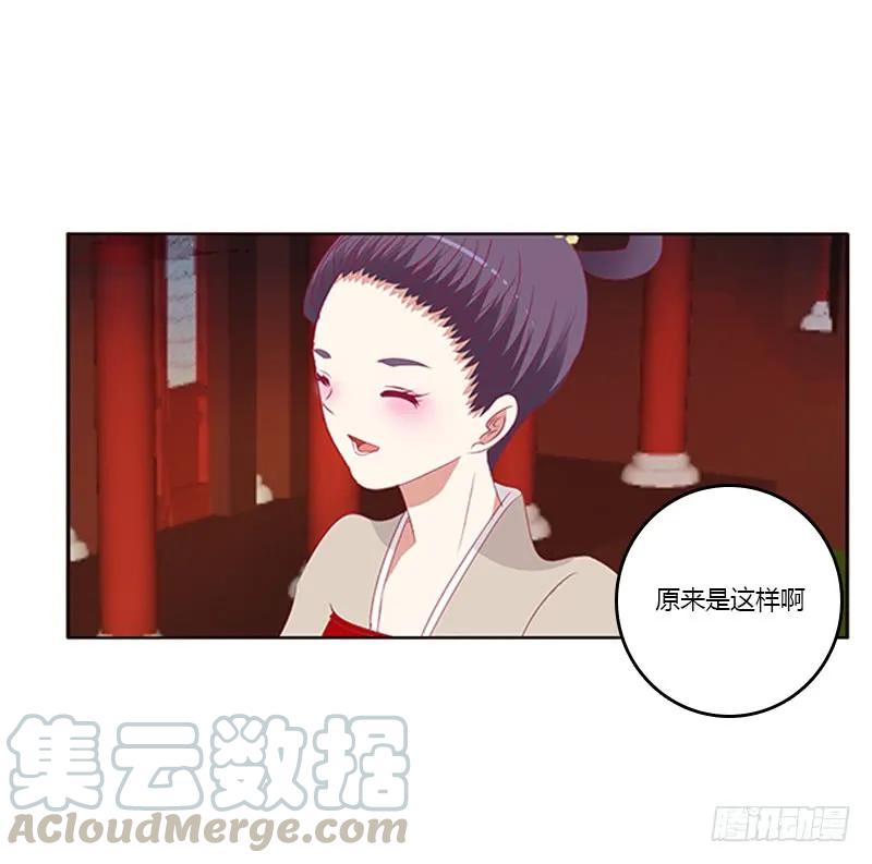 《通灵妃》只能想本王 第21页