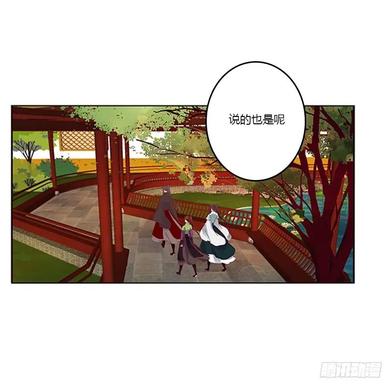 《通灵妃》只能想本王 第34页