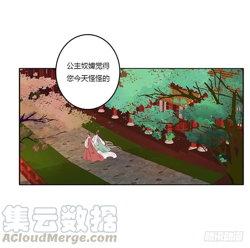 《通灵妃》只能想本王 第17页