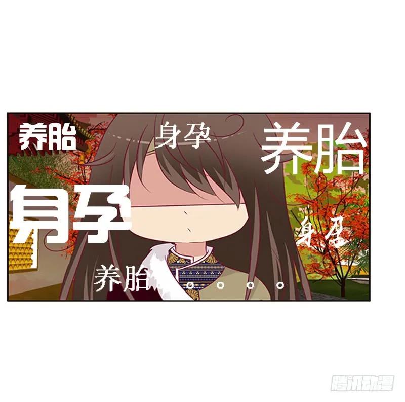 《通灵妃》只能想本王 第16页