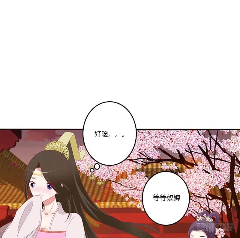 《通灵妃》只能想本王 第23页