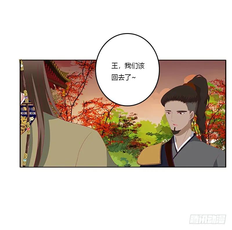 《通灵妃》只能想本王 第15页