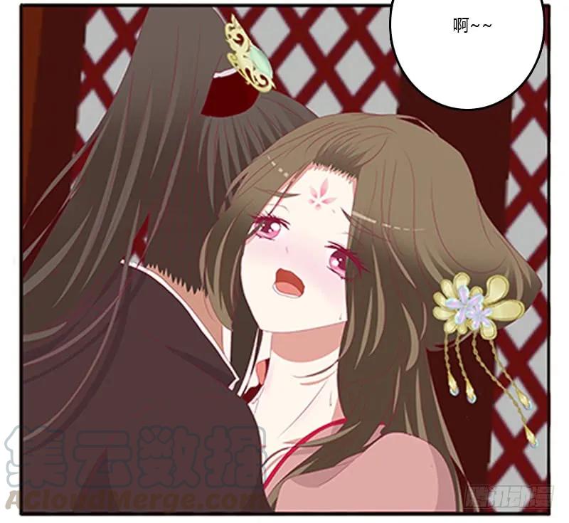 《通灵妃》只能想本王 第49页