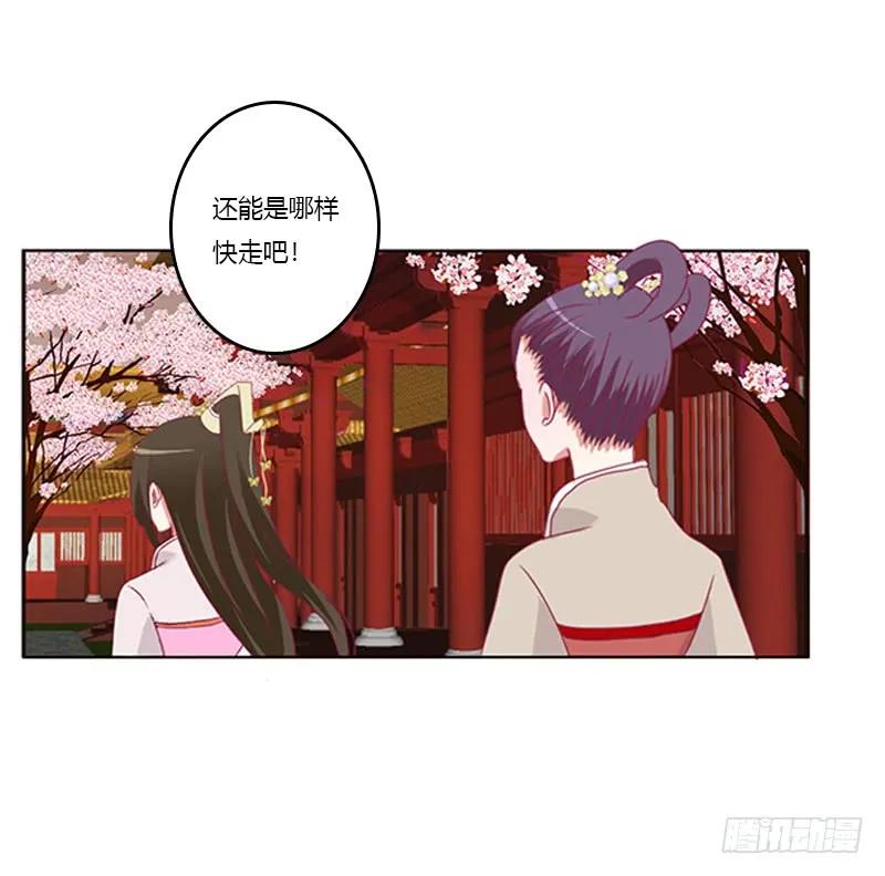 《通灵妃》只能想本王 第22页