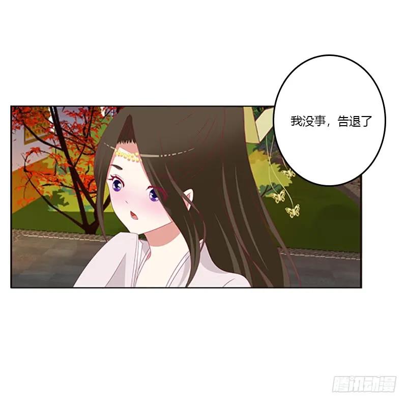 《通灵妃》只能想本王 第3页