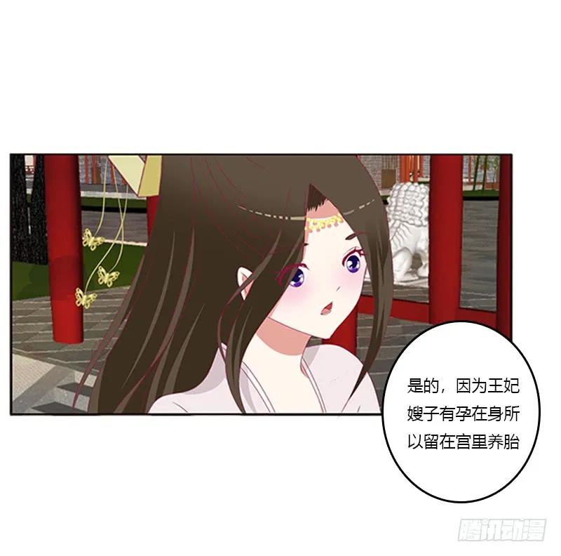 《通灵妃》只能想本王 第12页