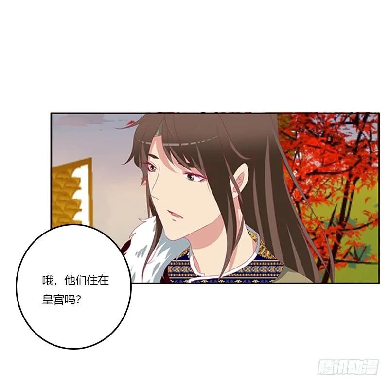 《通灵妃》只能想本王 第11页