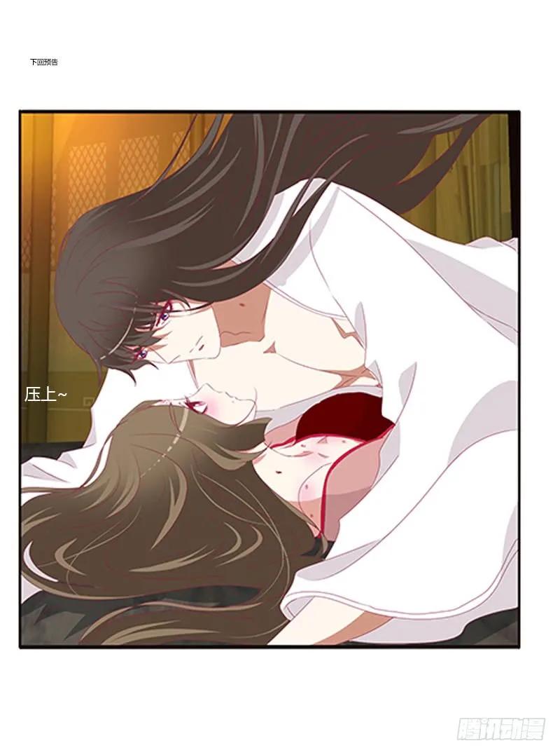 《通灵妃》只能想本王 第52页