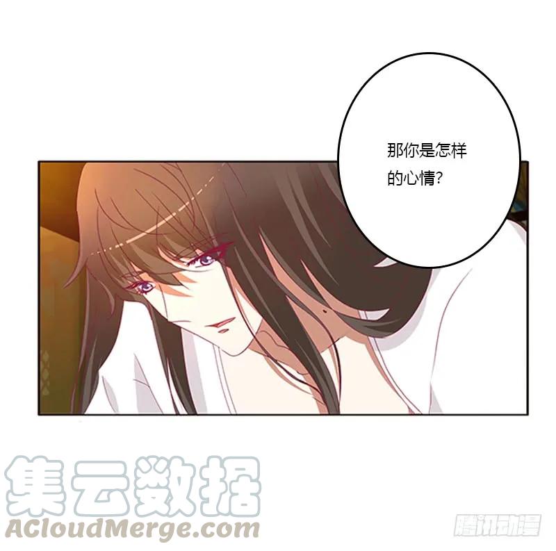 《通灵妃》欣喜又期待 第25页