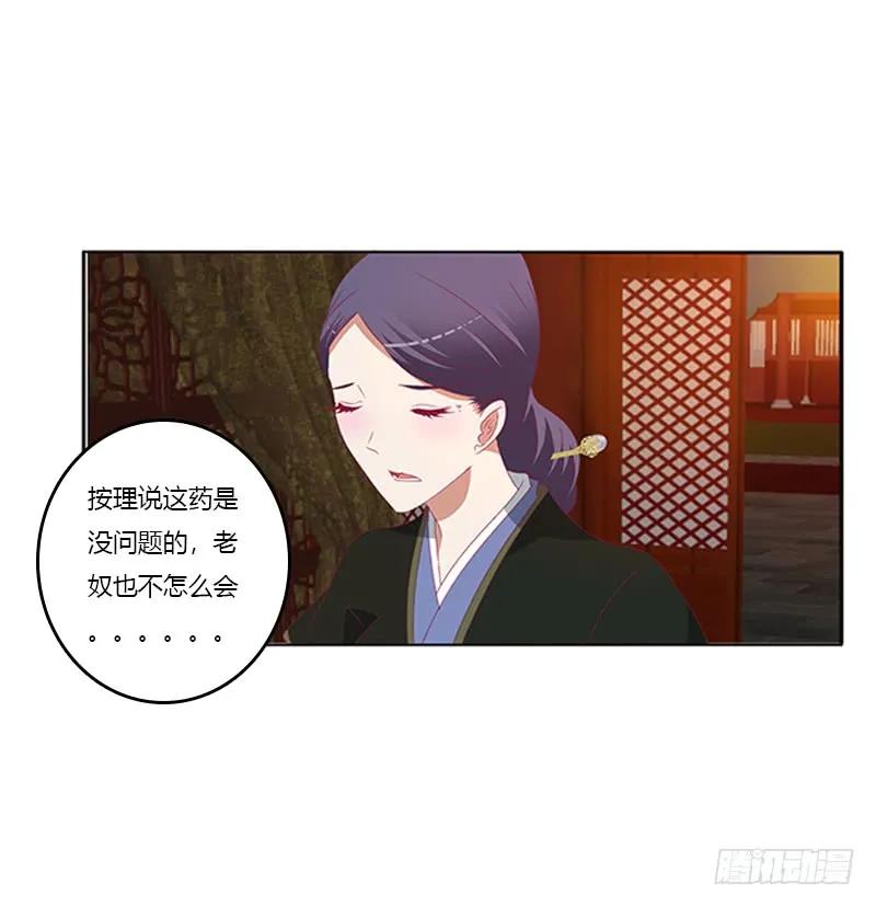 《通灵妃》欣喜又期待 第50页