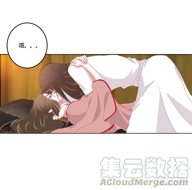 《通灵妃》欣喜又期待 第29页