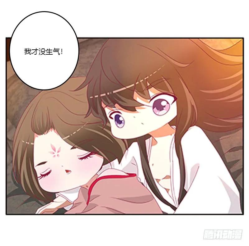 《通灵妃》欣喜又期待 第39页