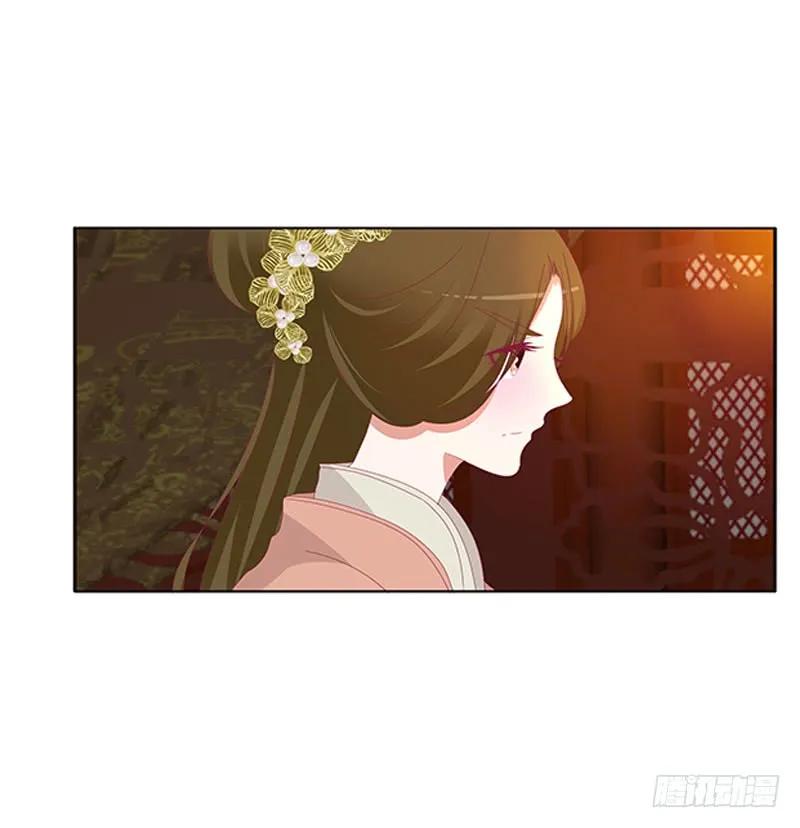 《通灵妃》欣喜又期待 第52页