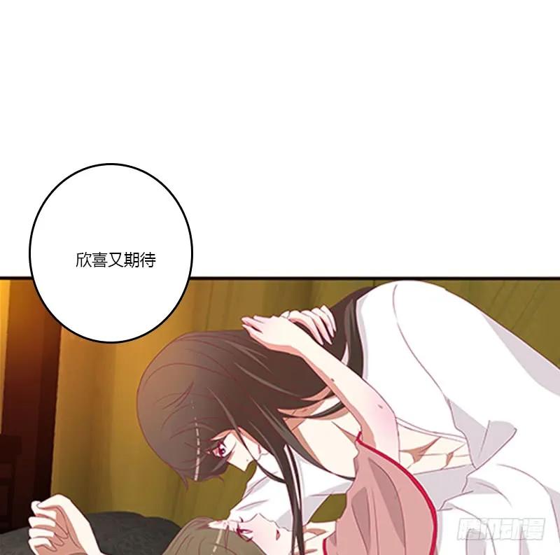 《通灵妃》欣喜又期待 第27页