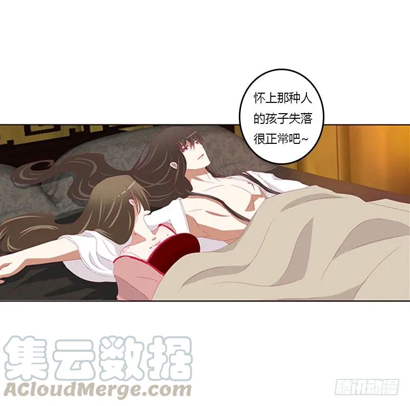 《通灵妃》欣喜又期待 第17页