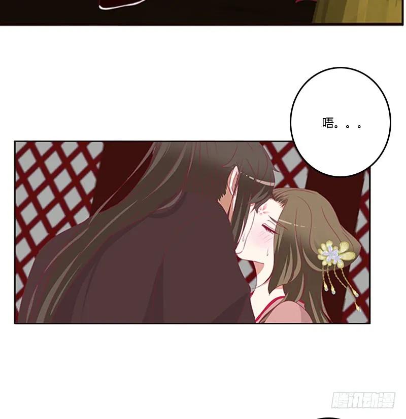 《通灵妃》欣喜又期待 第4页